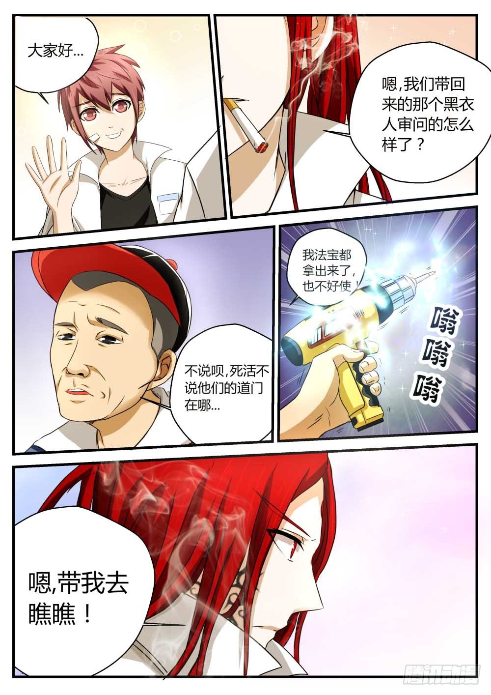 审讯   732
