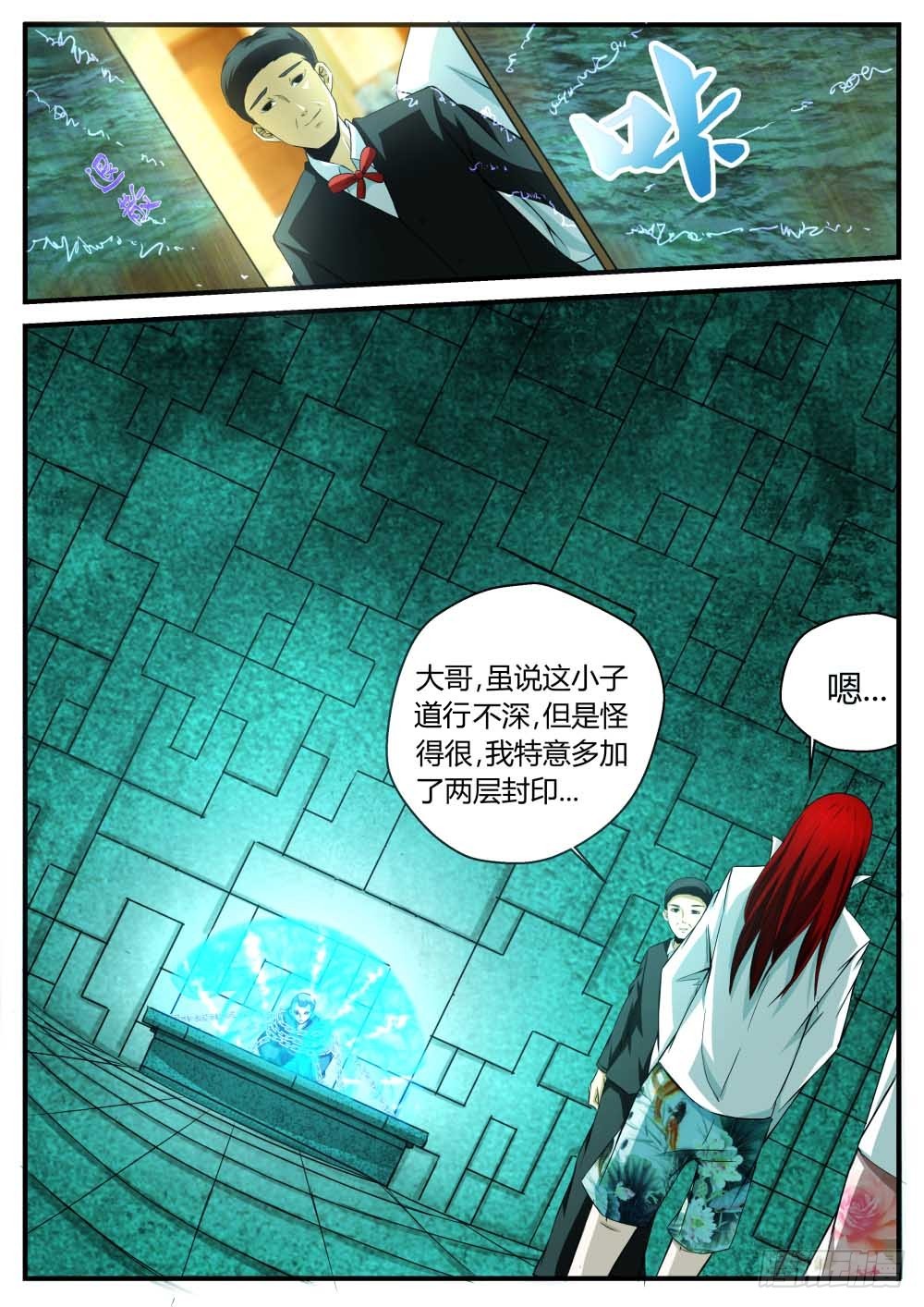 审讯   734