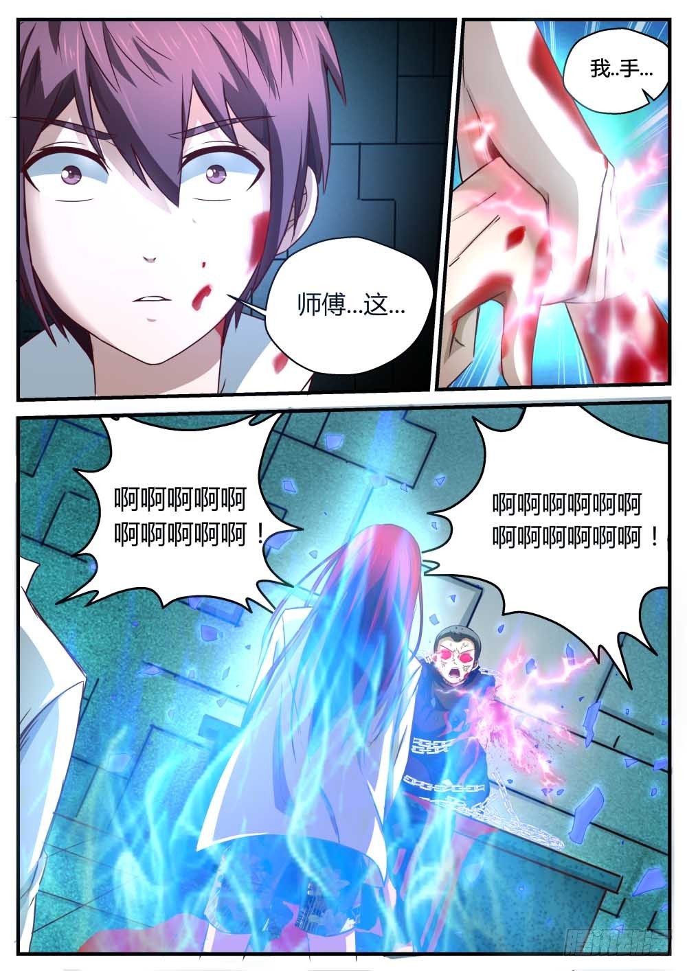 一贯道缜密的阴谋  740