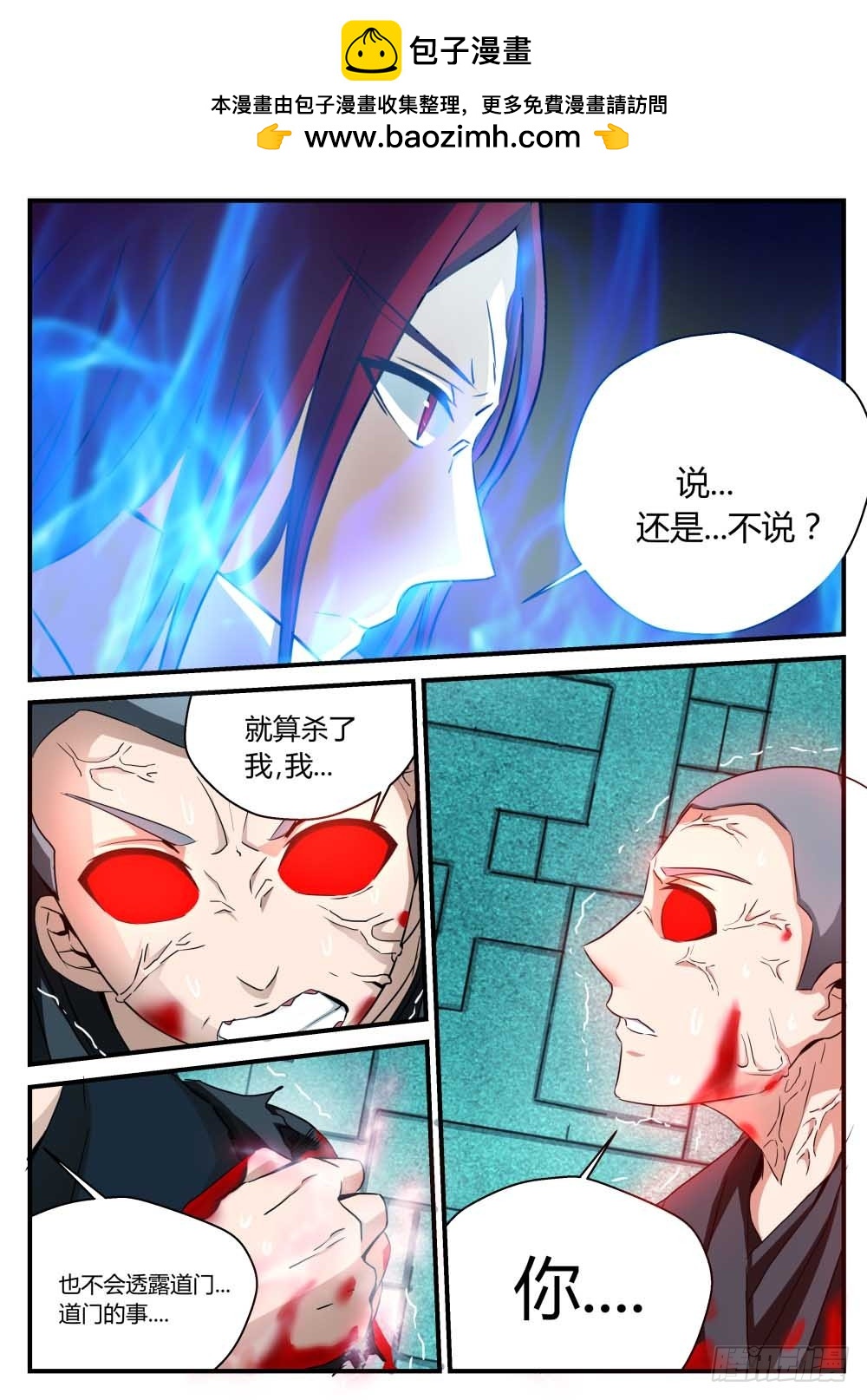 一贯道缜密的阴谋  741