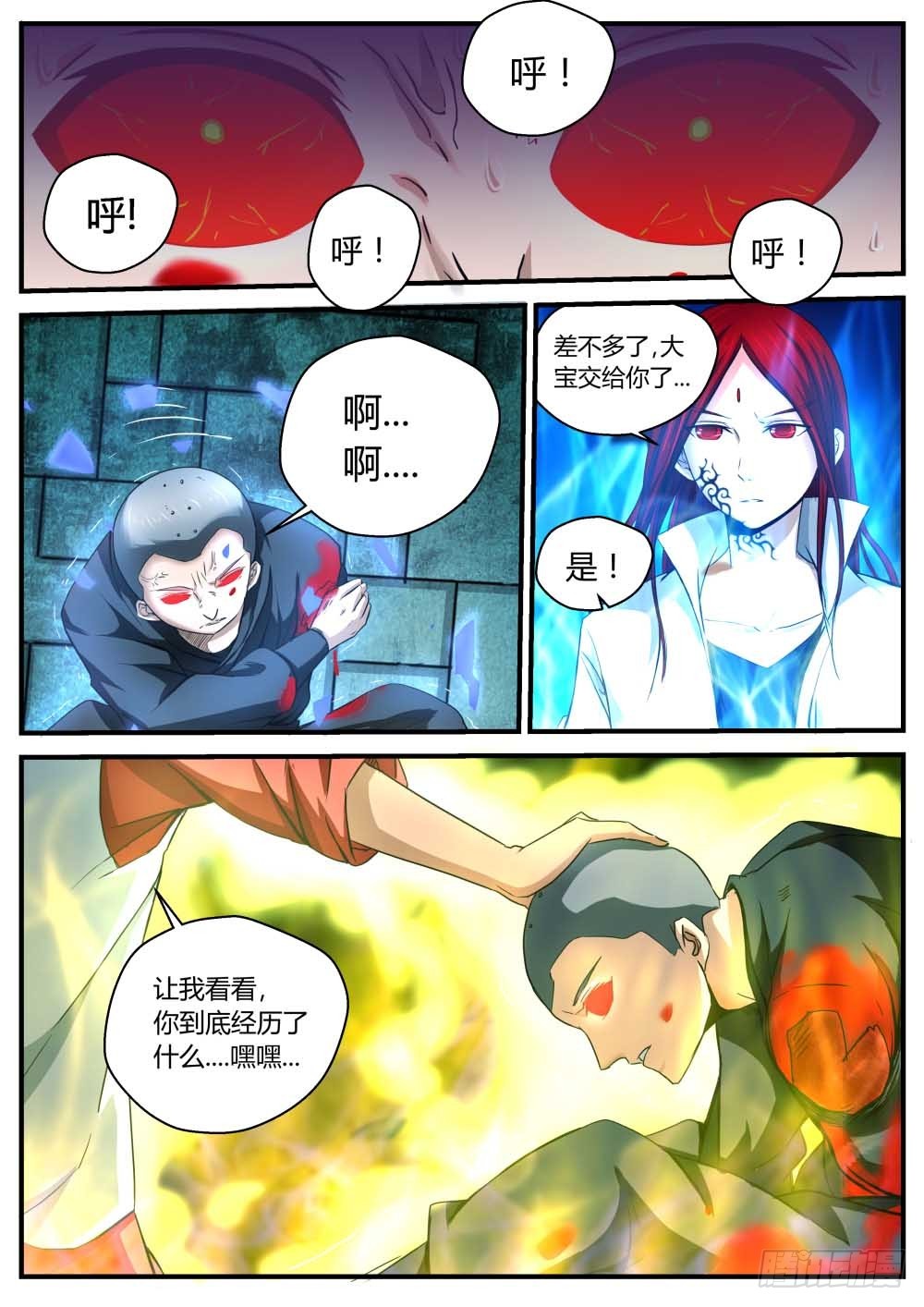一贯道缜密的阴谋  743