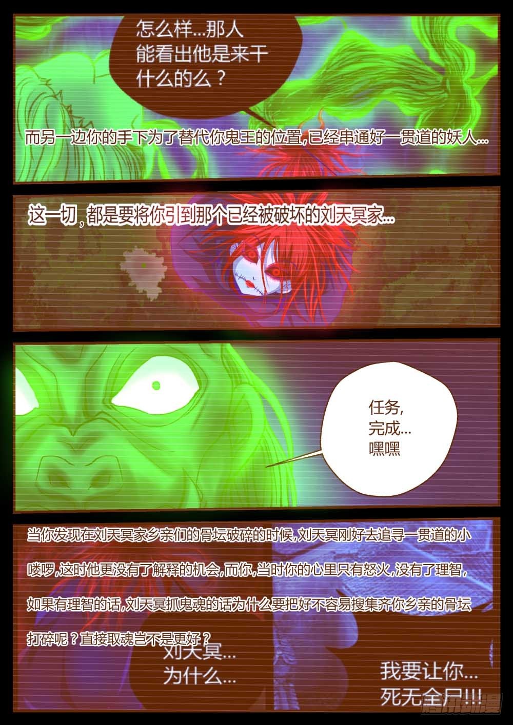 一贯道缜密的阴谋  746