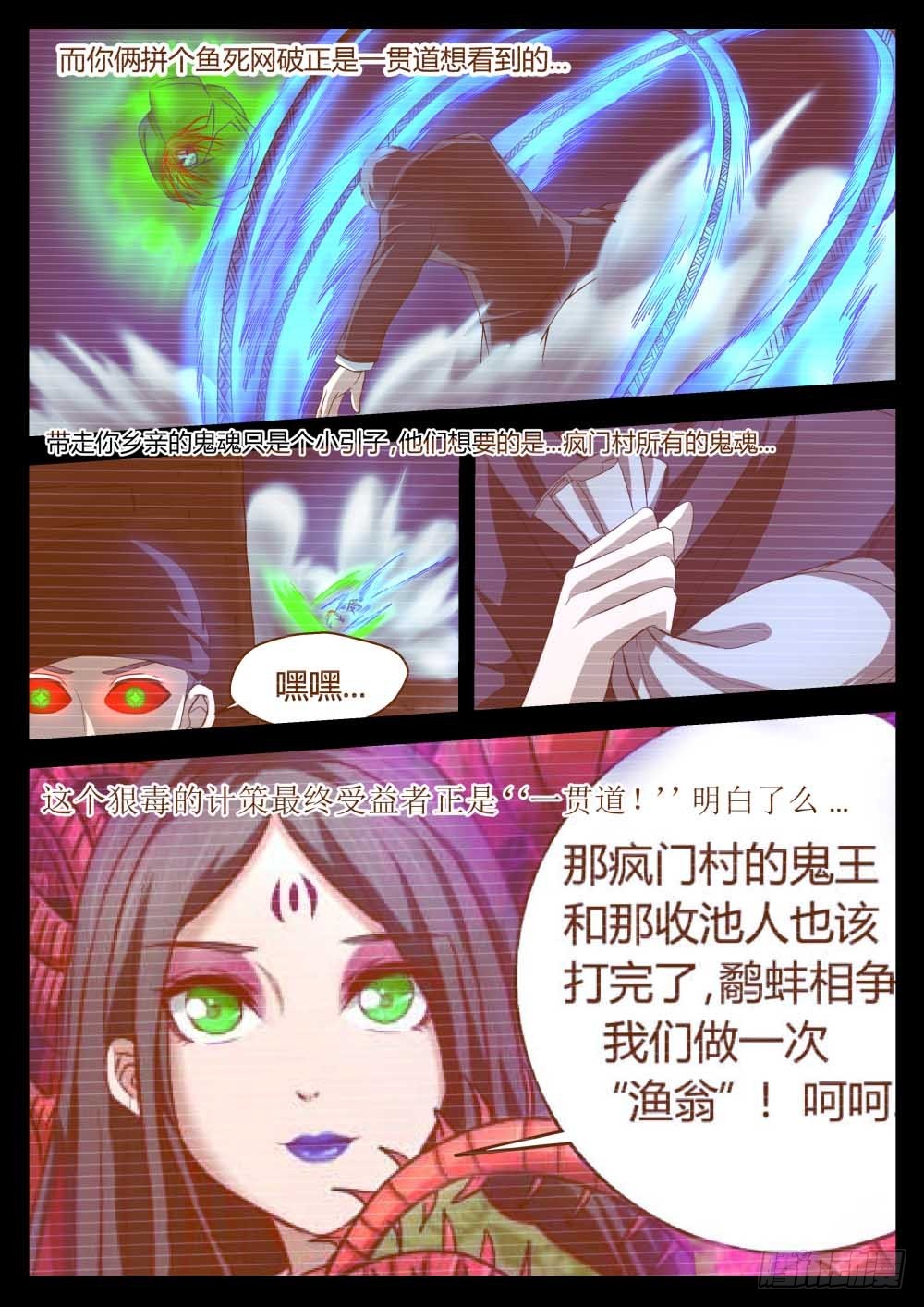 一贯道缜密的阴谋  747