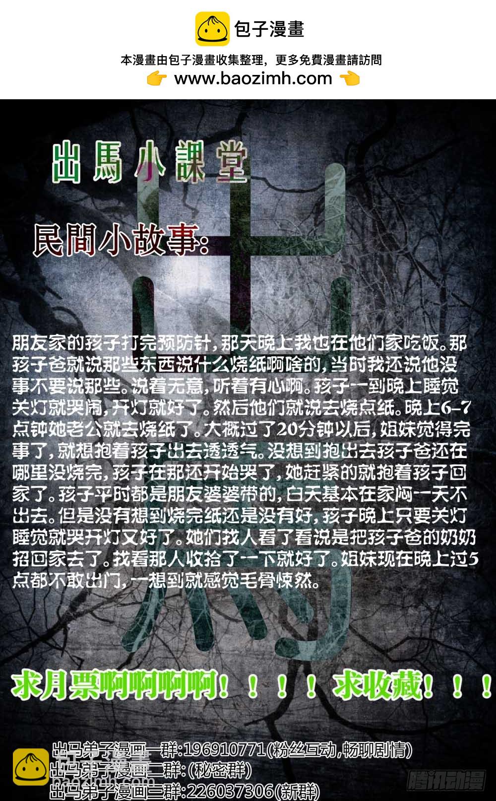 一贯道缜密的阴谋  749