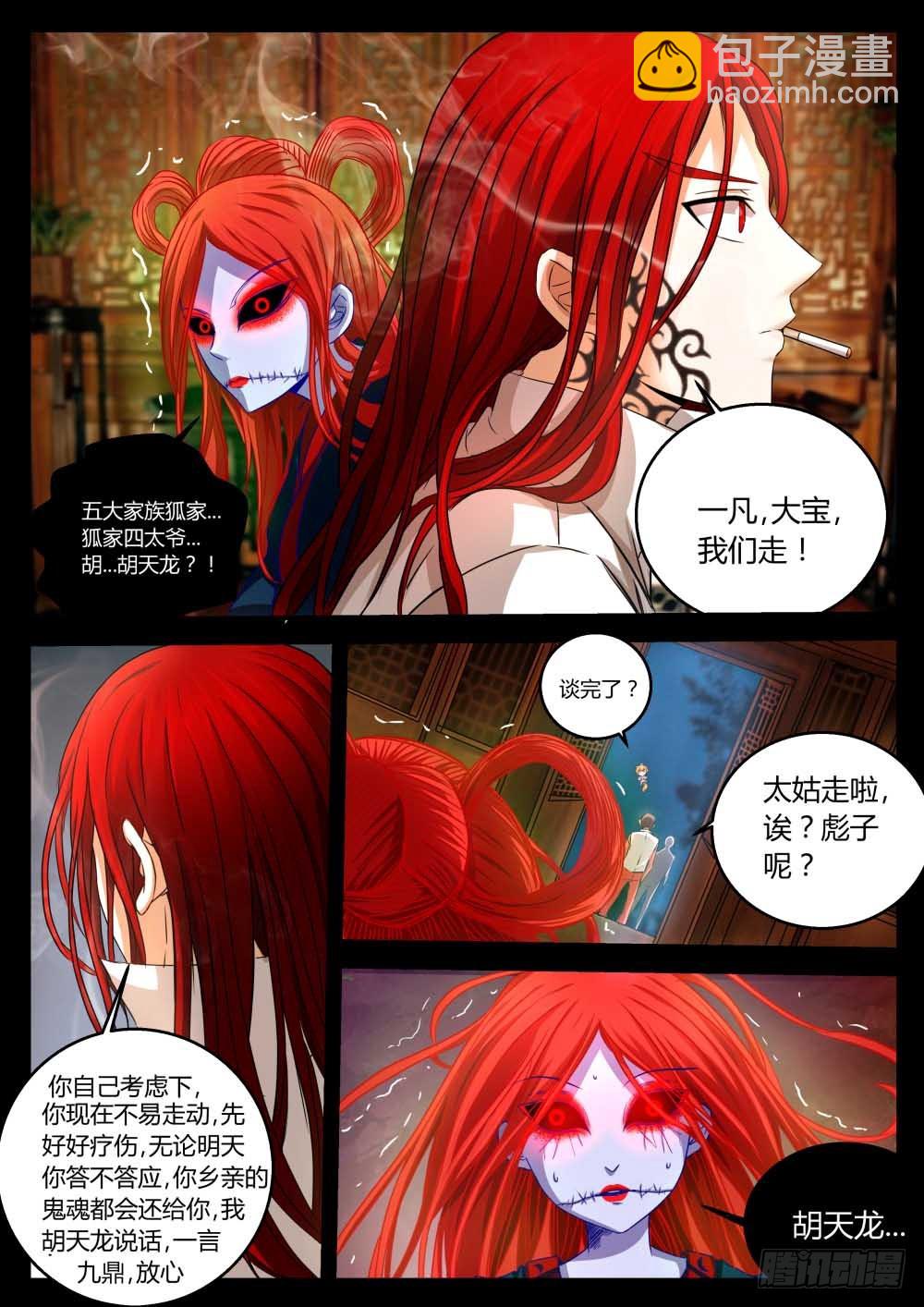 看清现在  752