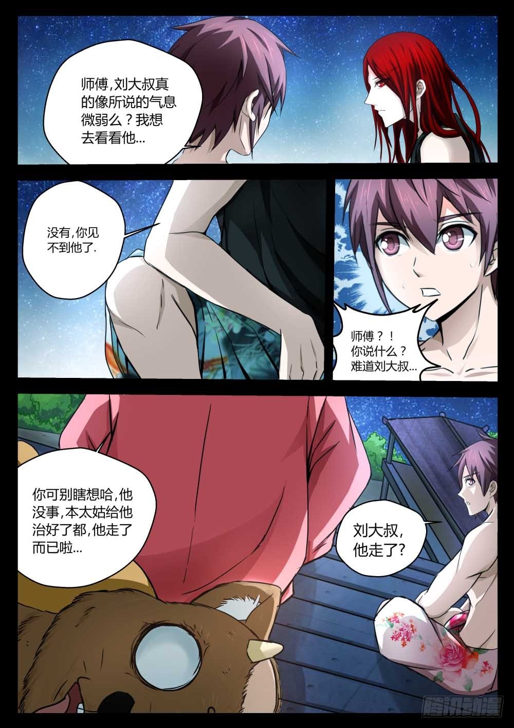 看清现在  754