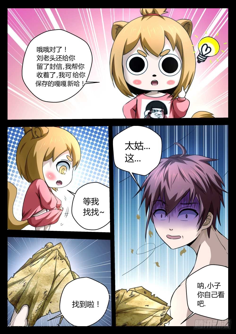 看清现在  755