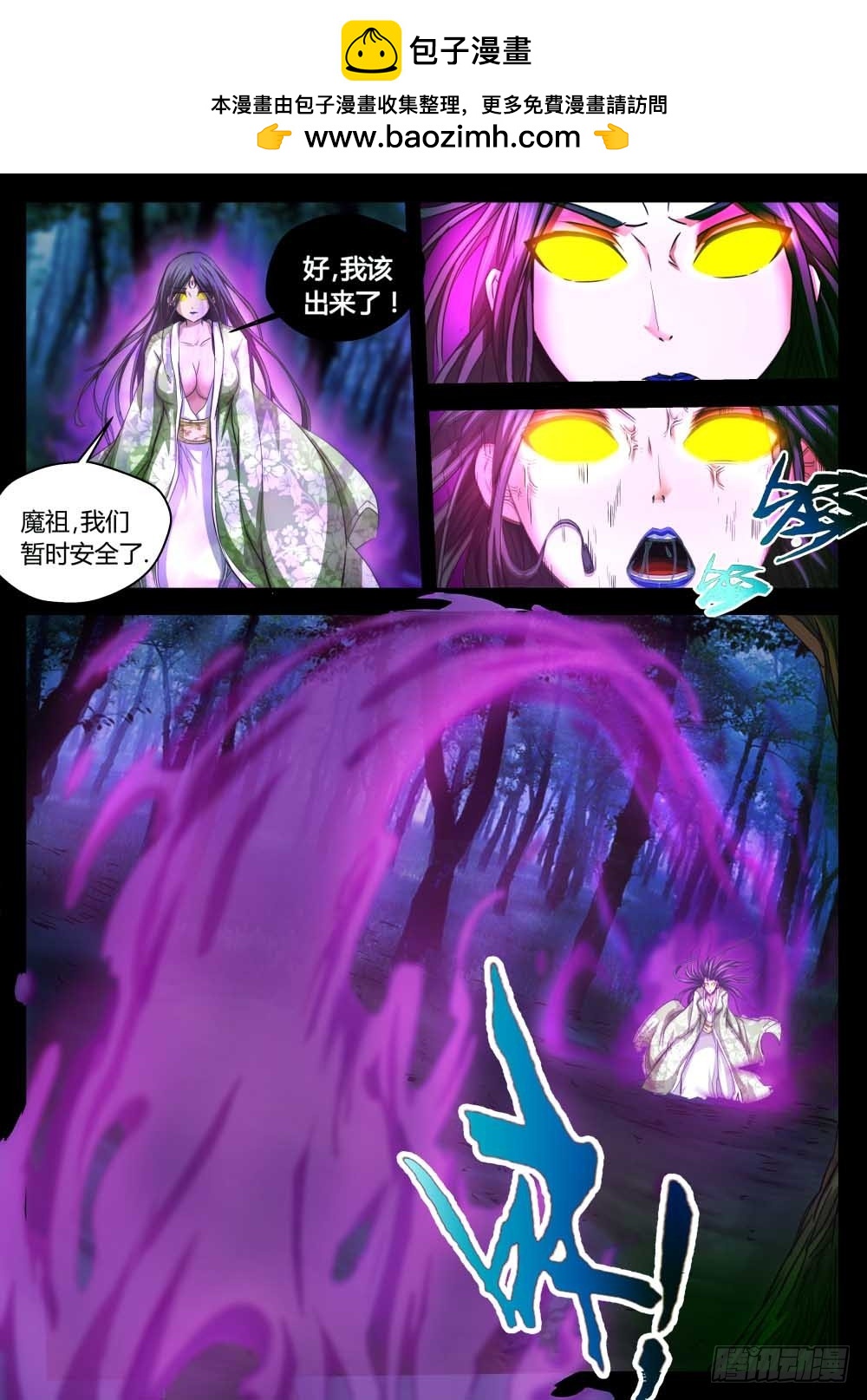 伏击  761