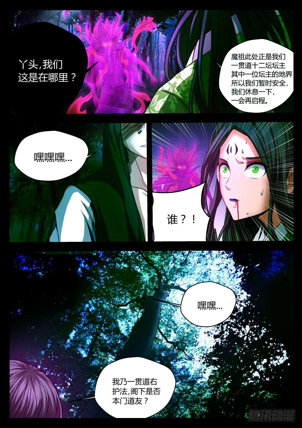 伏击  762