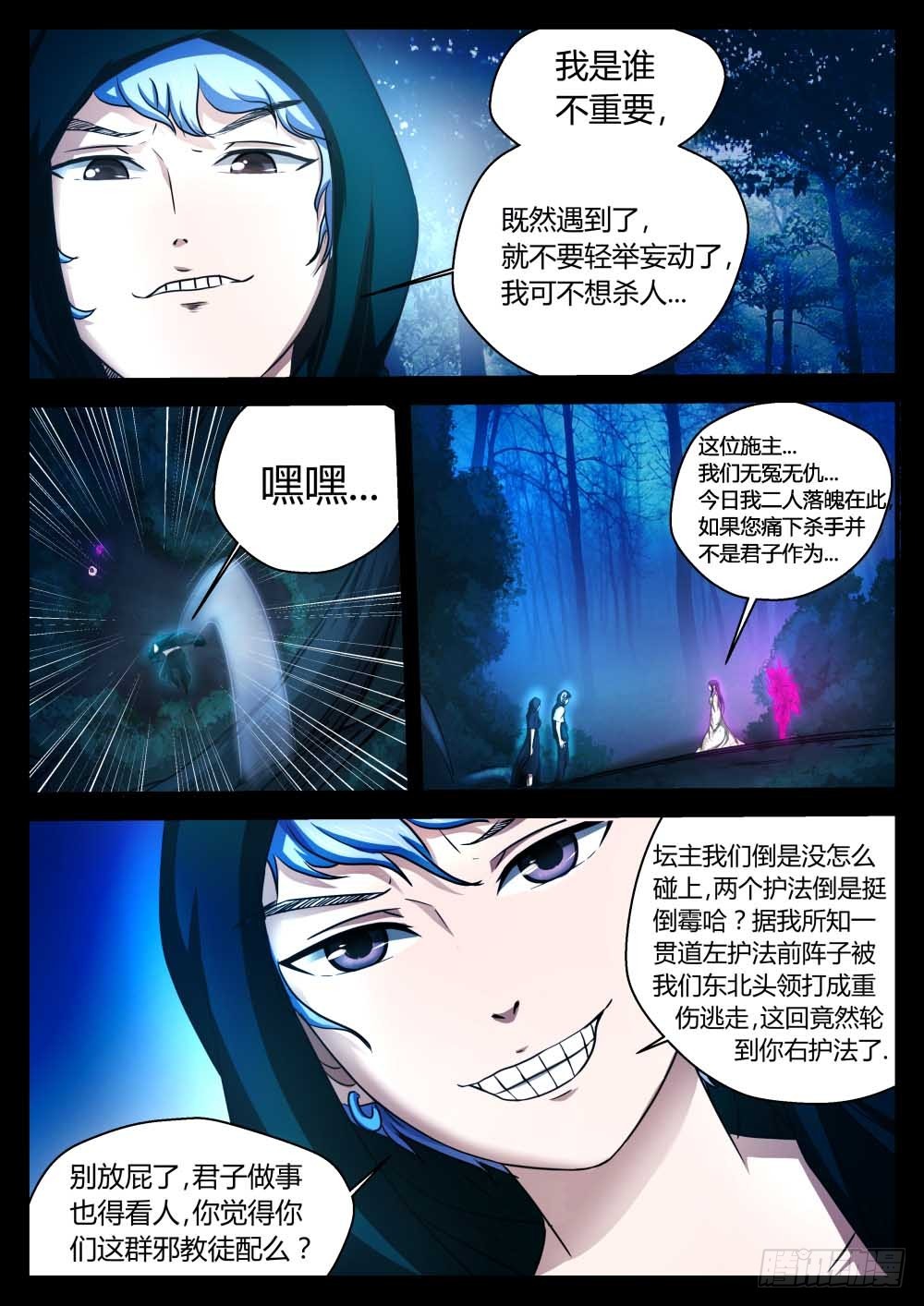 伏击  764
