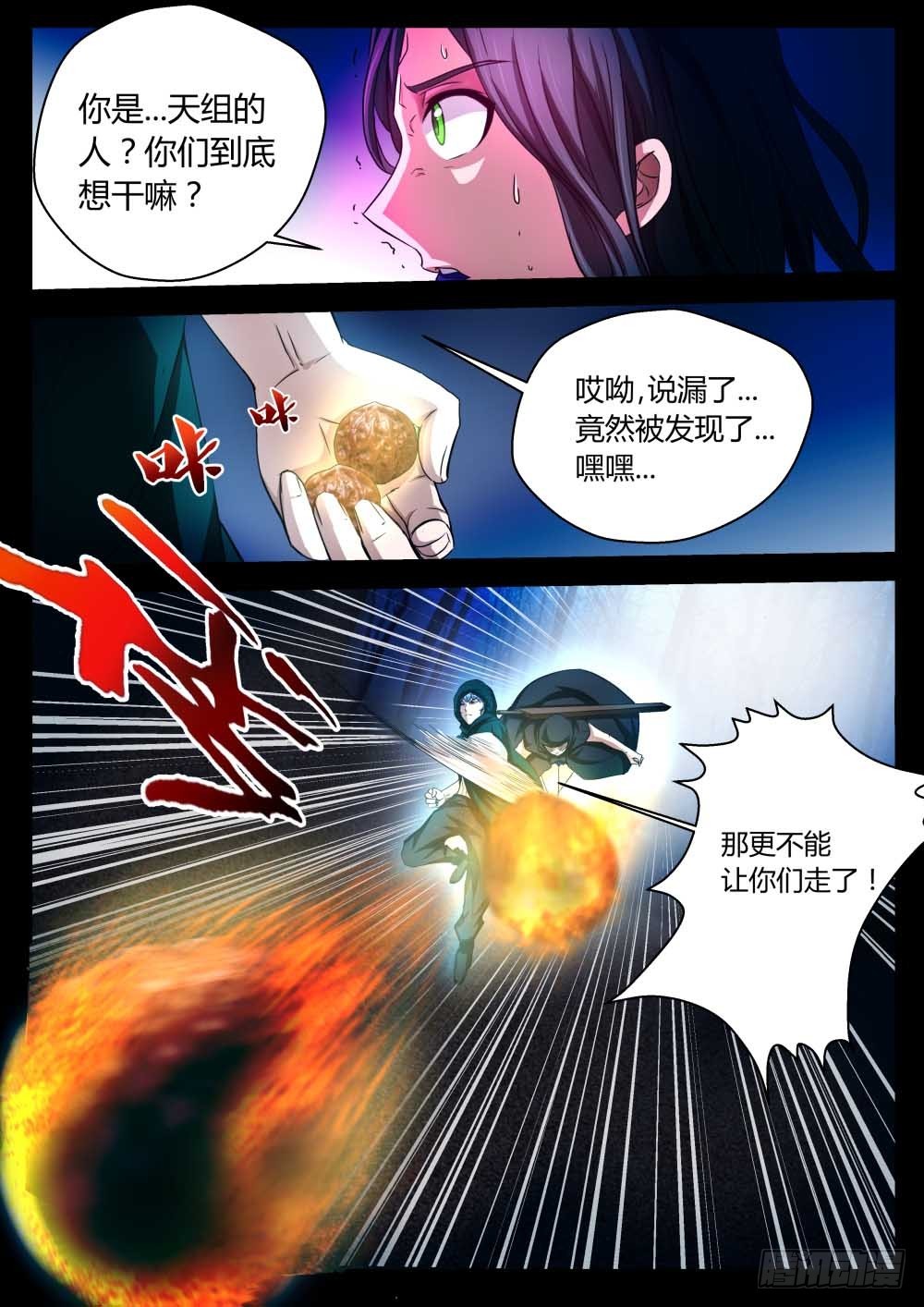 伏击  765