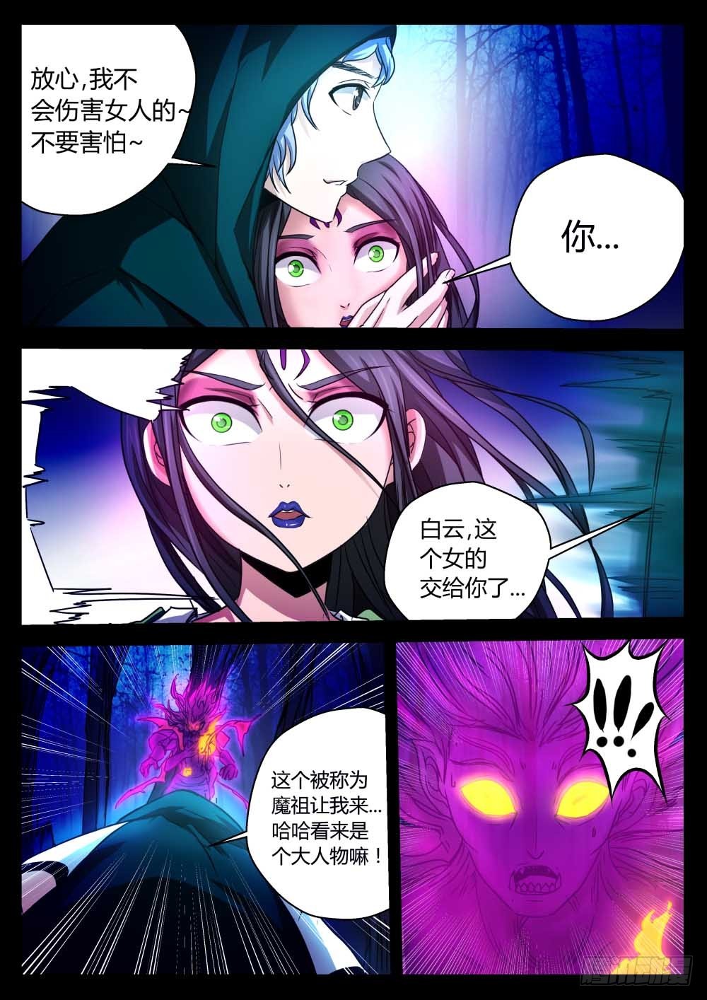 伏击  767