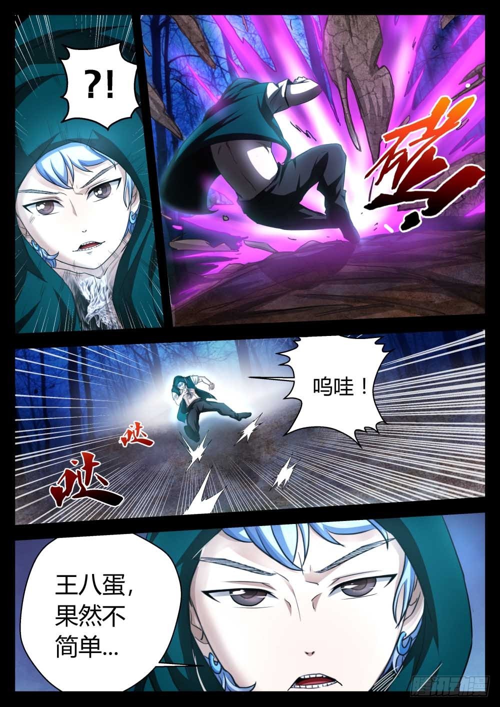 本命蛊 770