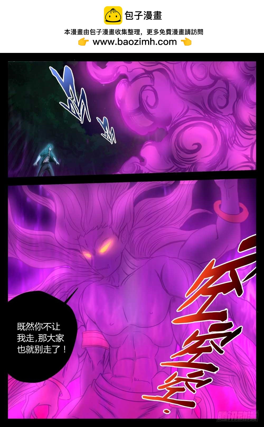 本命蛊 771