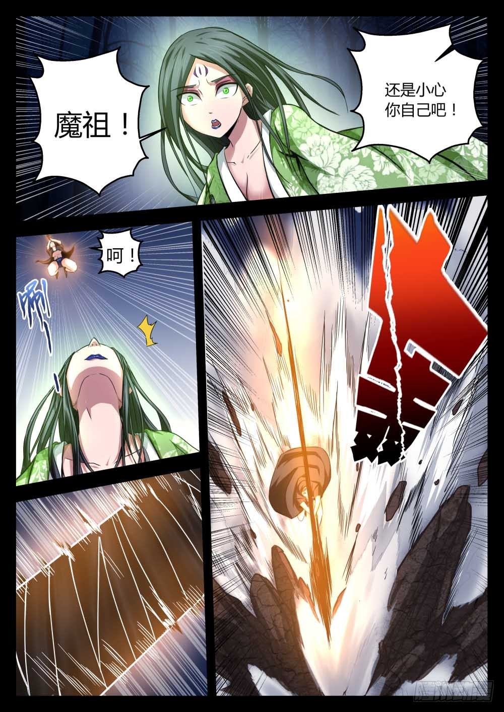 本命蛊 772