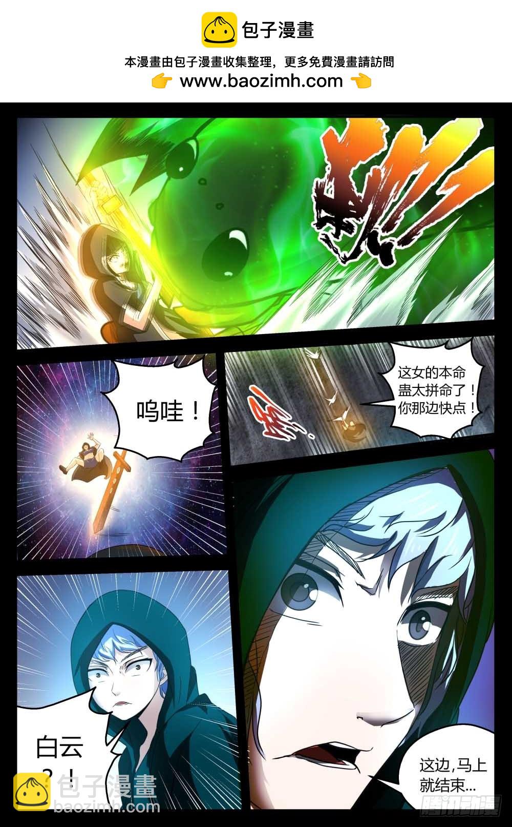 本命蛊 778