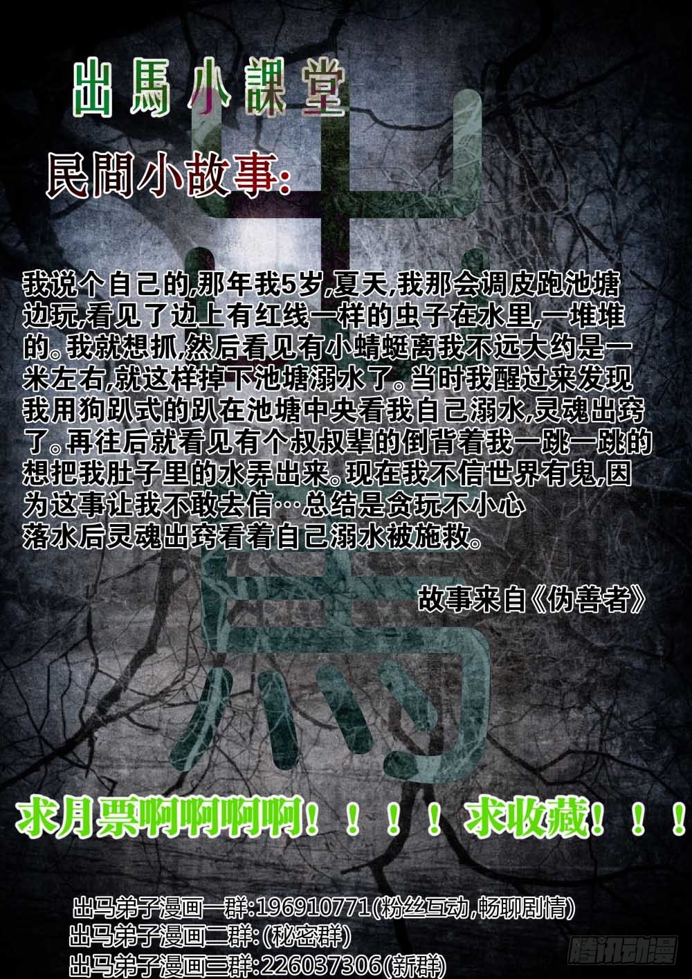 本命蛊 779