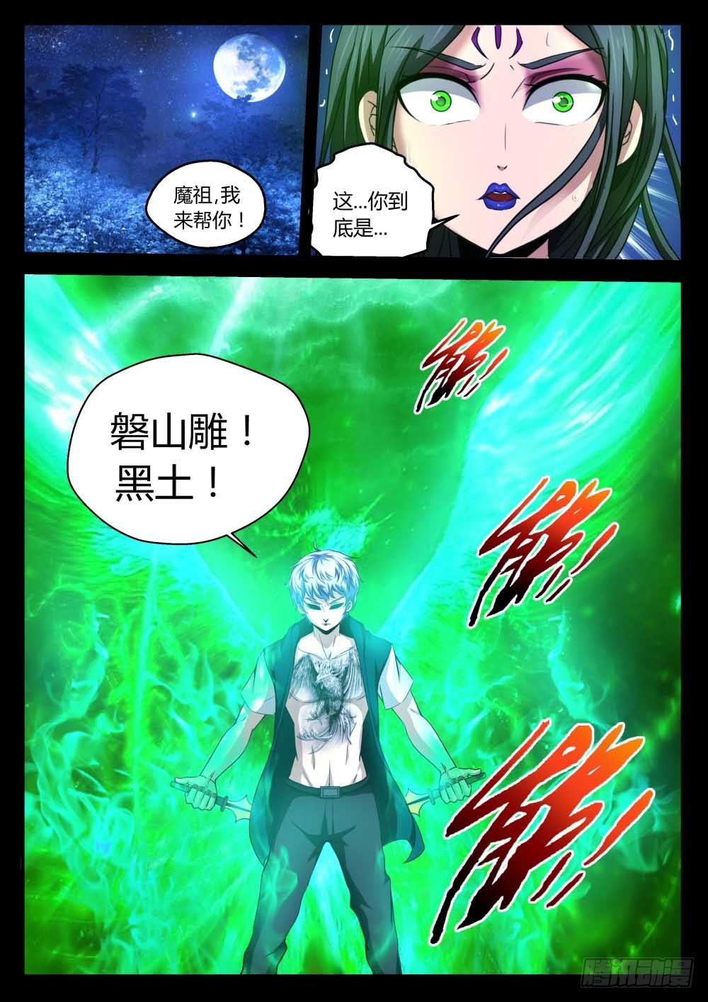 打窍，开天门！   785