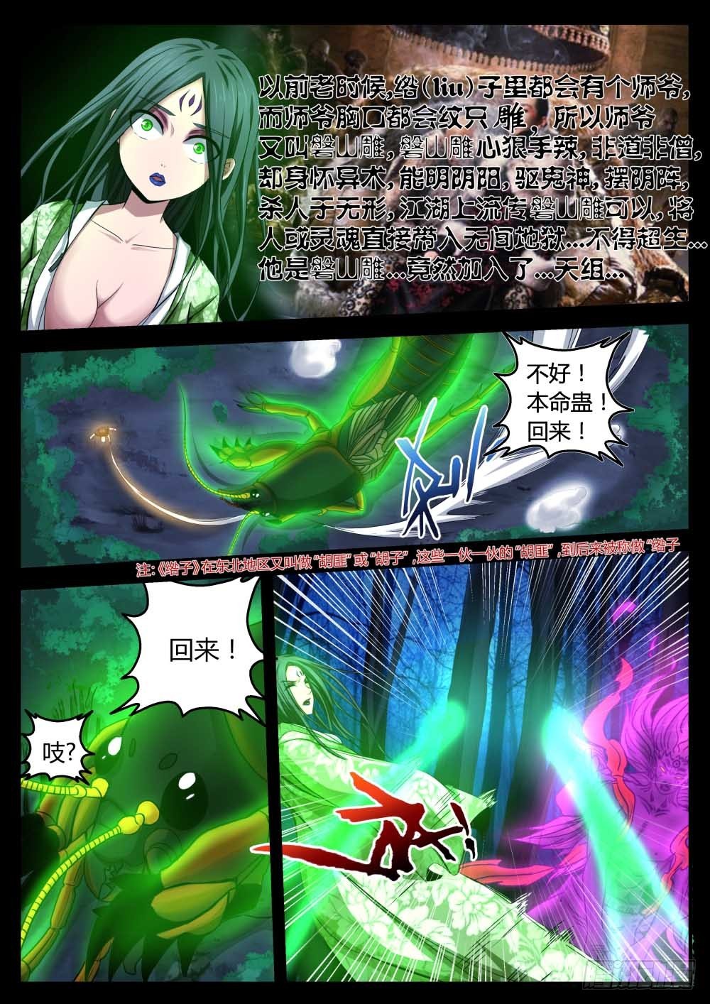 打窍，开天门！   786