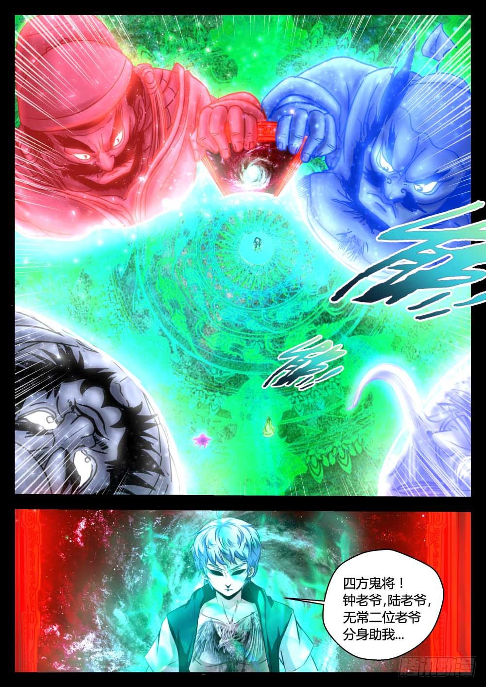 磐山雕·恶鬼门纳魂0