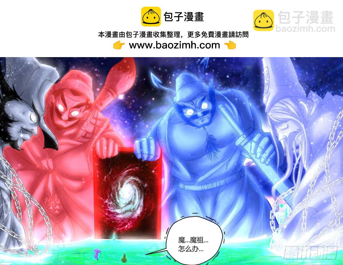磐山雕·恶鬼门纳魂1