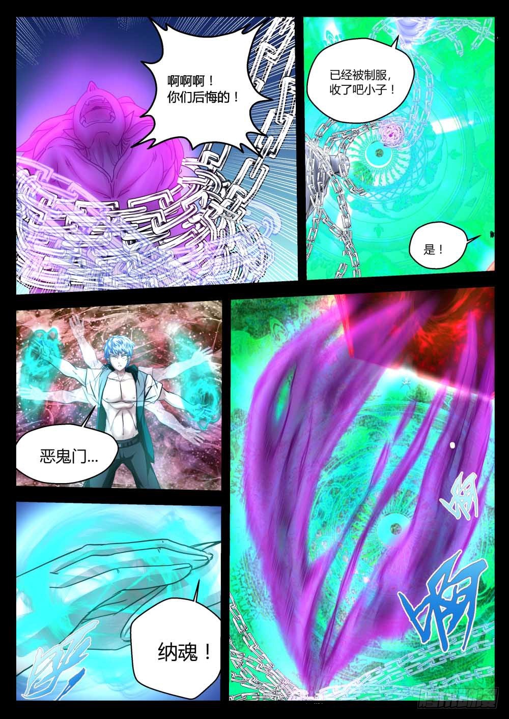 磐山雕·恶鬼门纳魂10