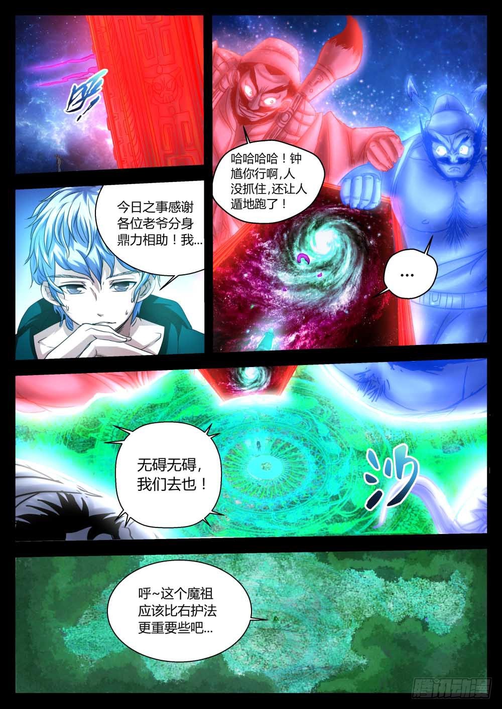磐山雕·恶鬼门纳魂11
