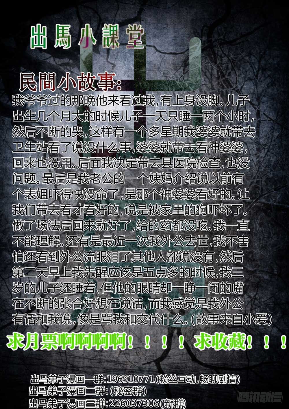 磐山雕·恶鬼门纳魂12