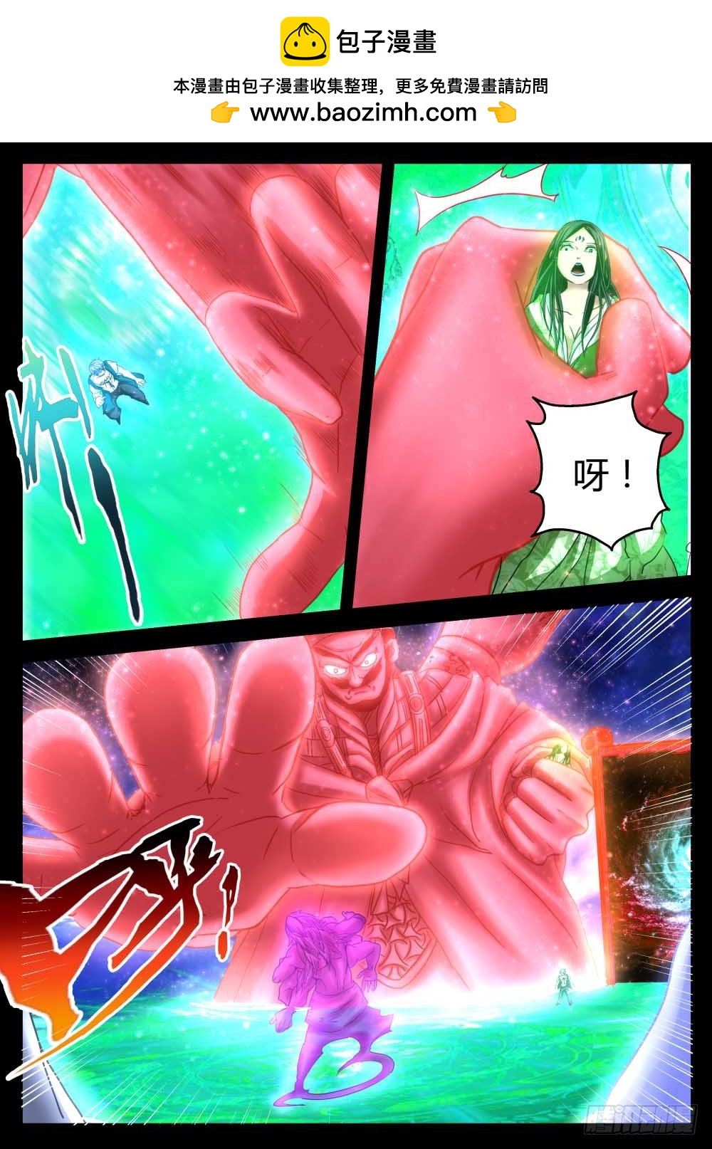 磐山雕·恶鬼门纳魂2