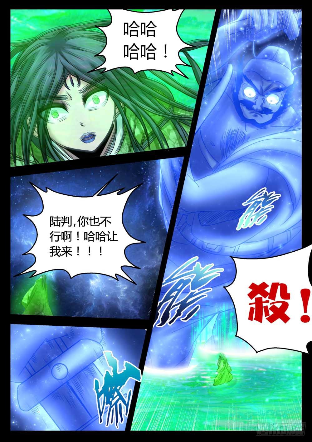 磐山雕·恶鬼门纳魂5