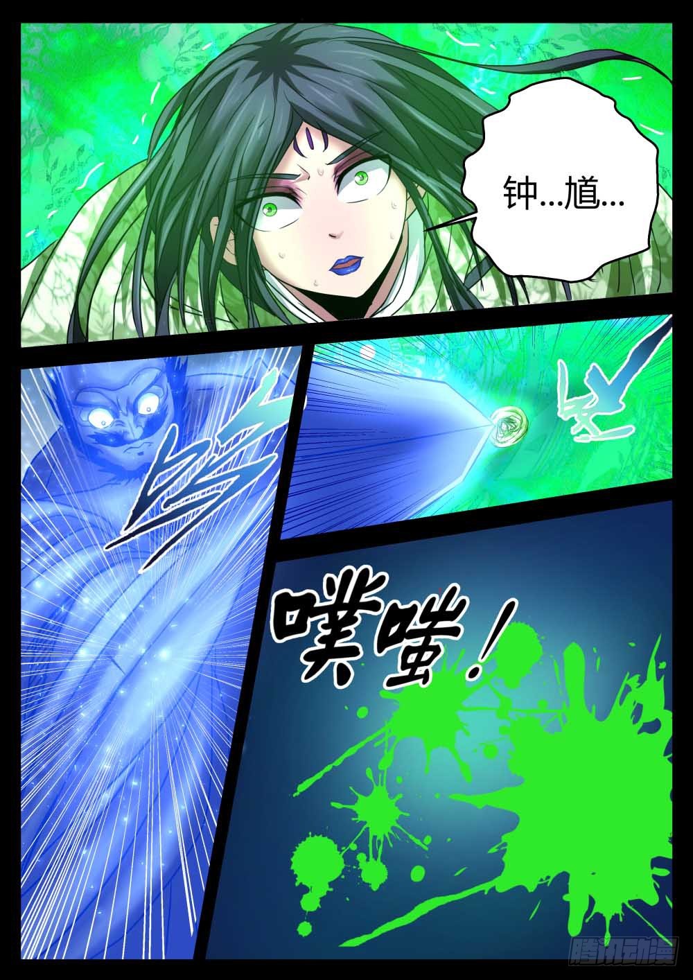磐山雕·恶鬼门纳魂6
