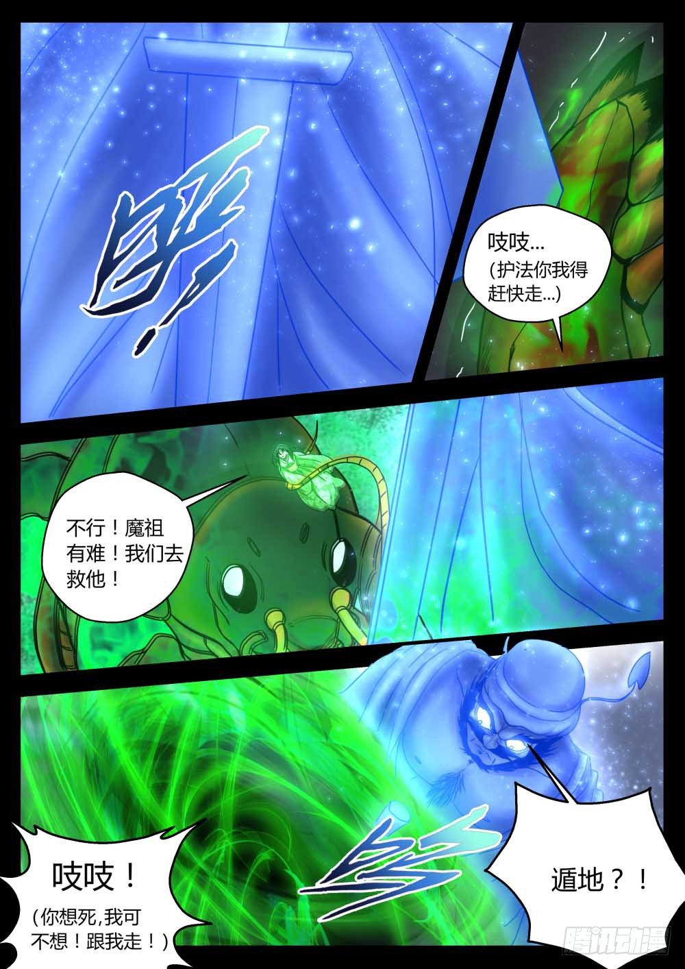 磐山雕·恶鬼门纳魂7