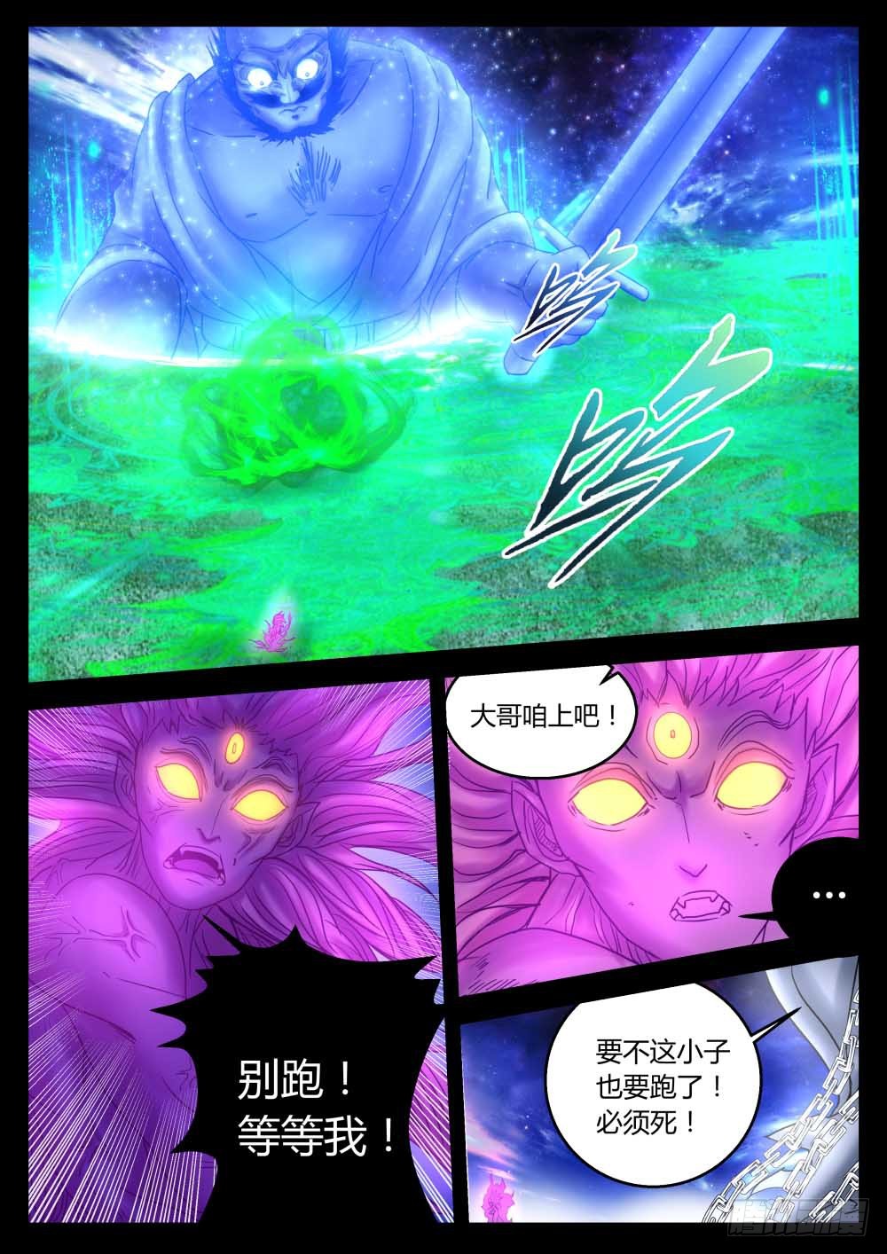 磐山雕·恶鬼门纳魂8