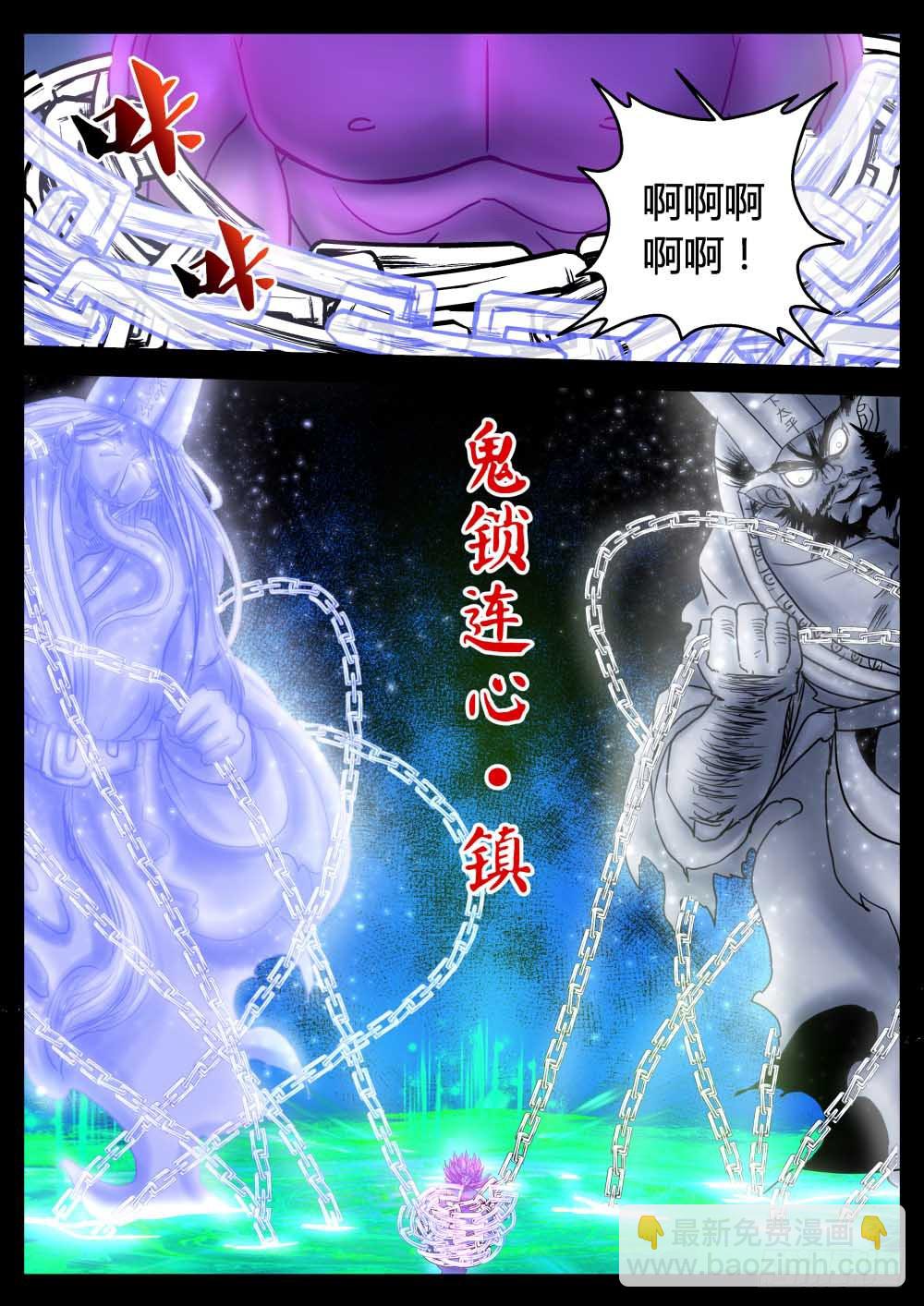 磐山雕·恶鬼门纳魂9