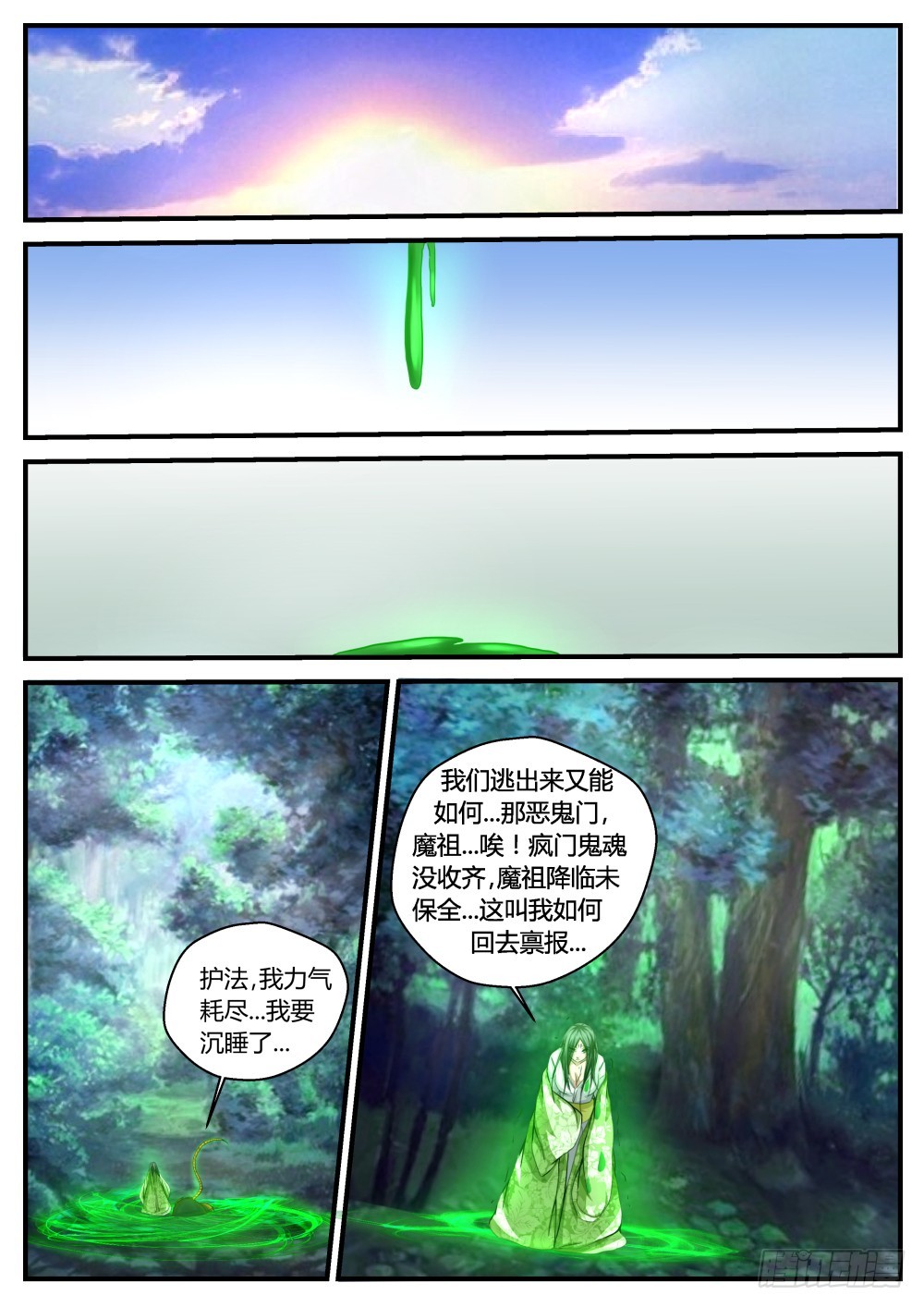 骤变   800