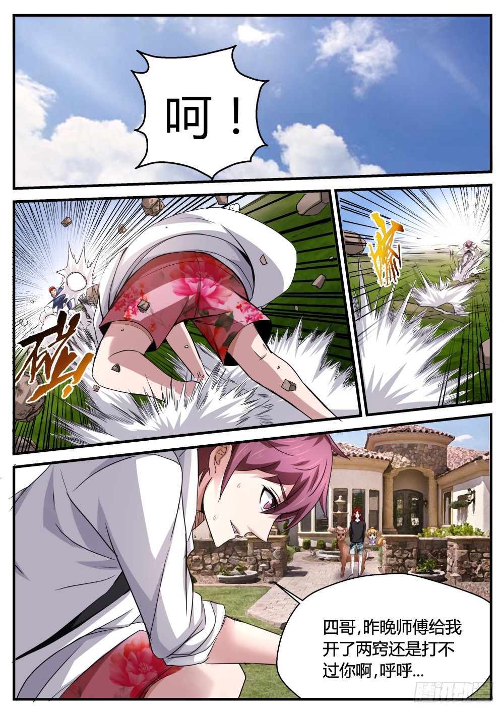 骤变   803