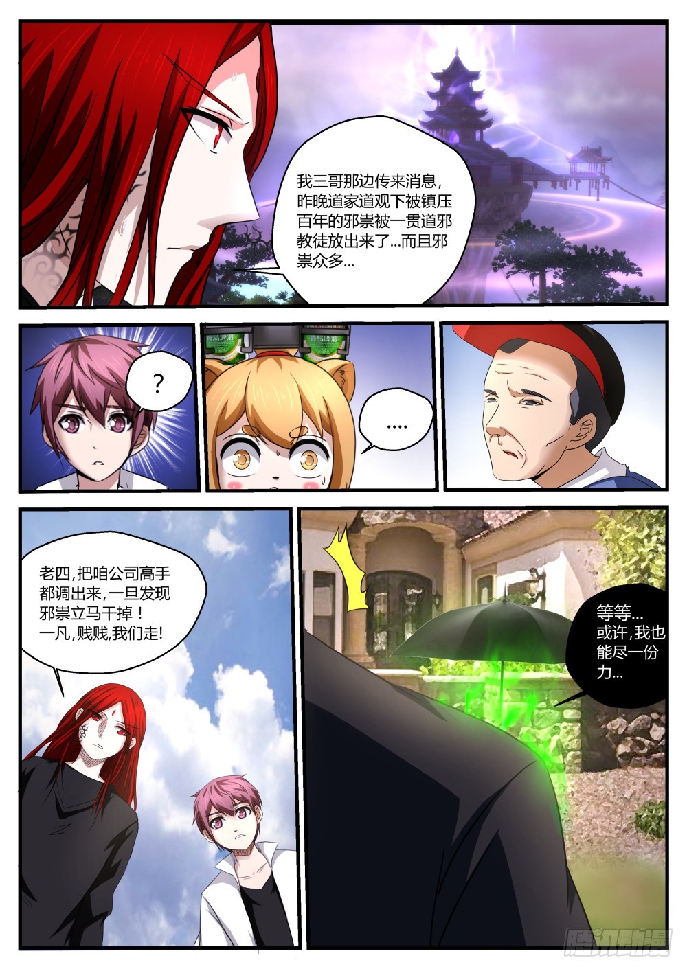 骤变   807