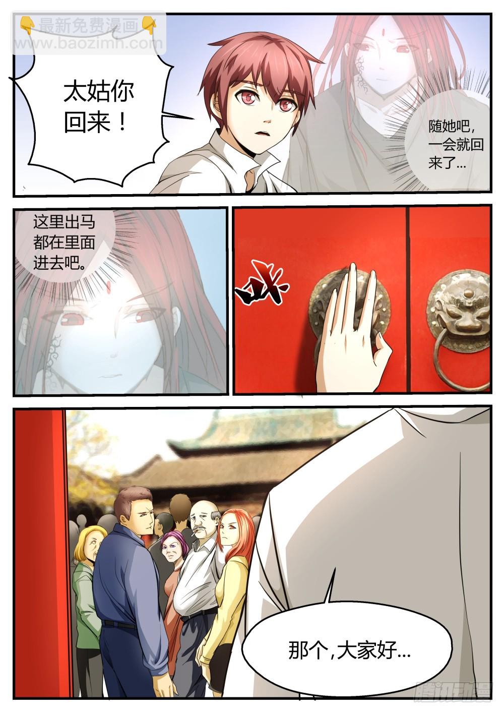 出马弟子大聚首5