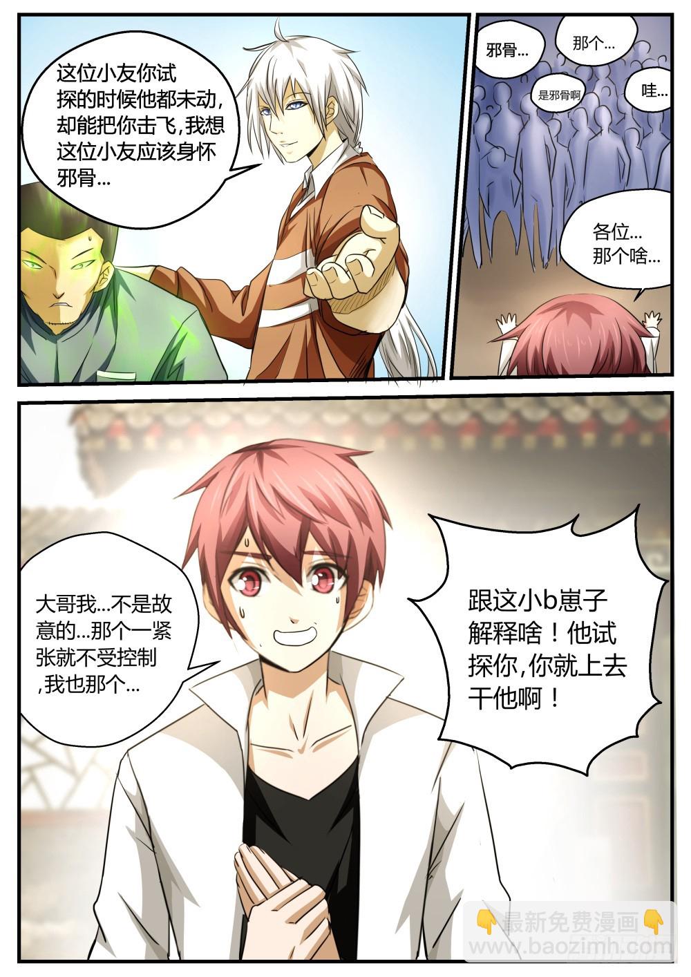 出马弟子大聚首9