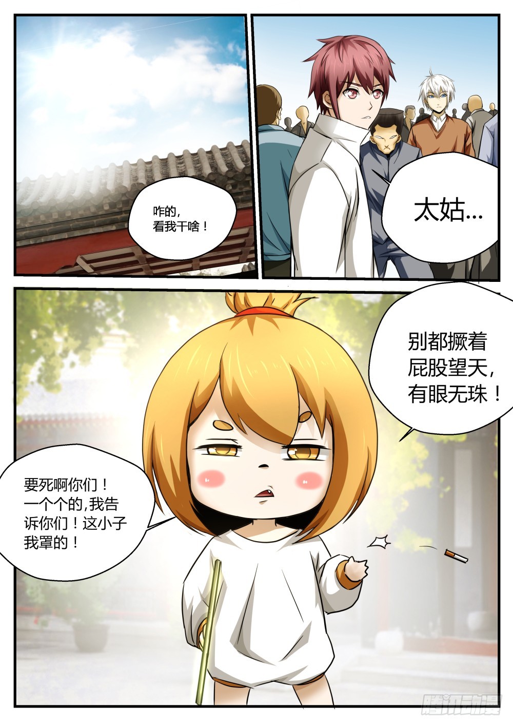 开光伏魔大罗盘  820