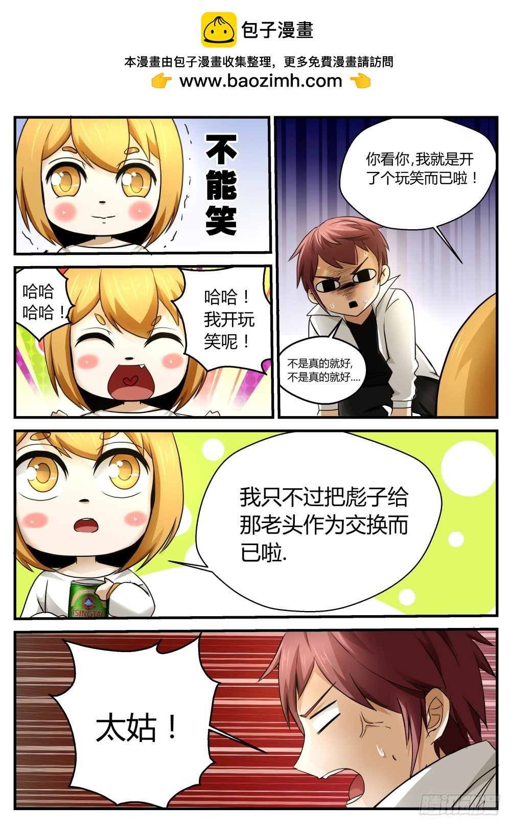 开光伏魔大罗盘  823