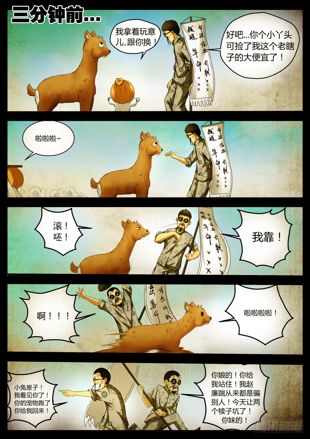 开光伏魔大罗盘  824