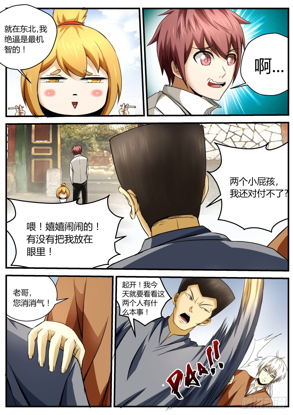 开光伏魔大罗盘  825