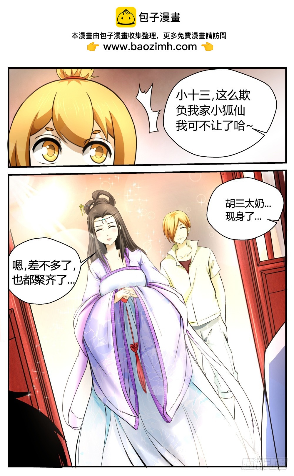 出马弟子实力对决  831