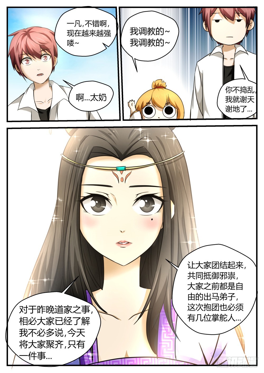 出马弟子实力对决  832