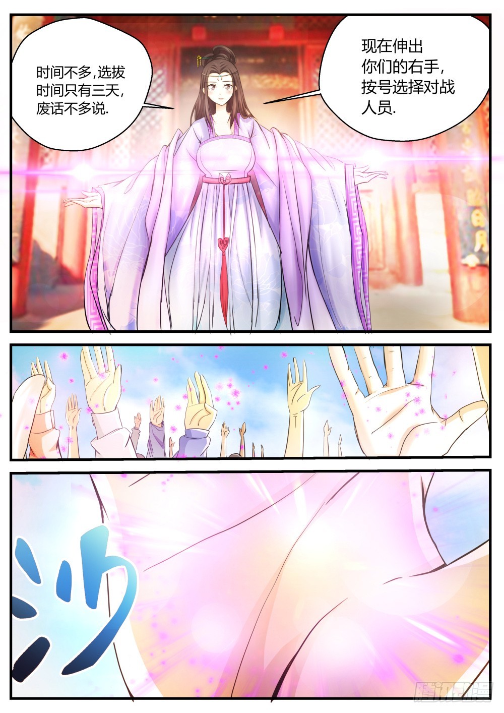 出马弟子实力对决  836