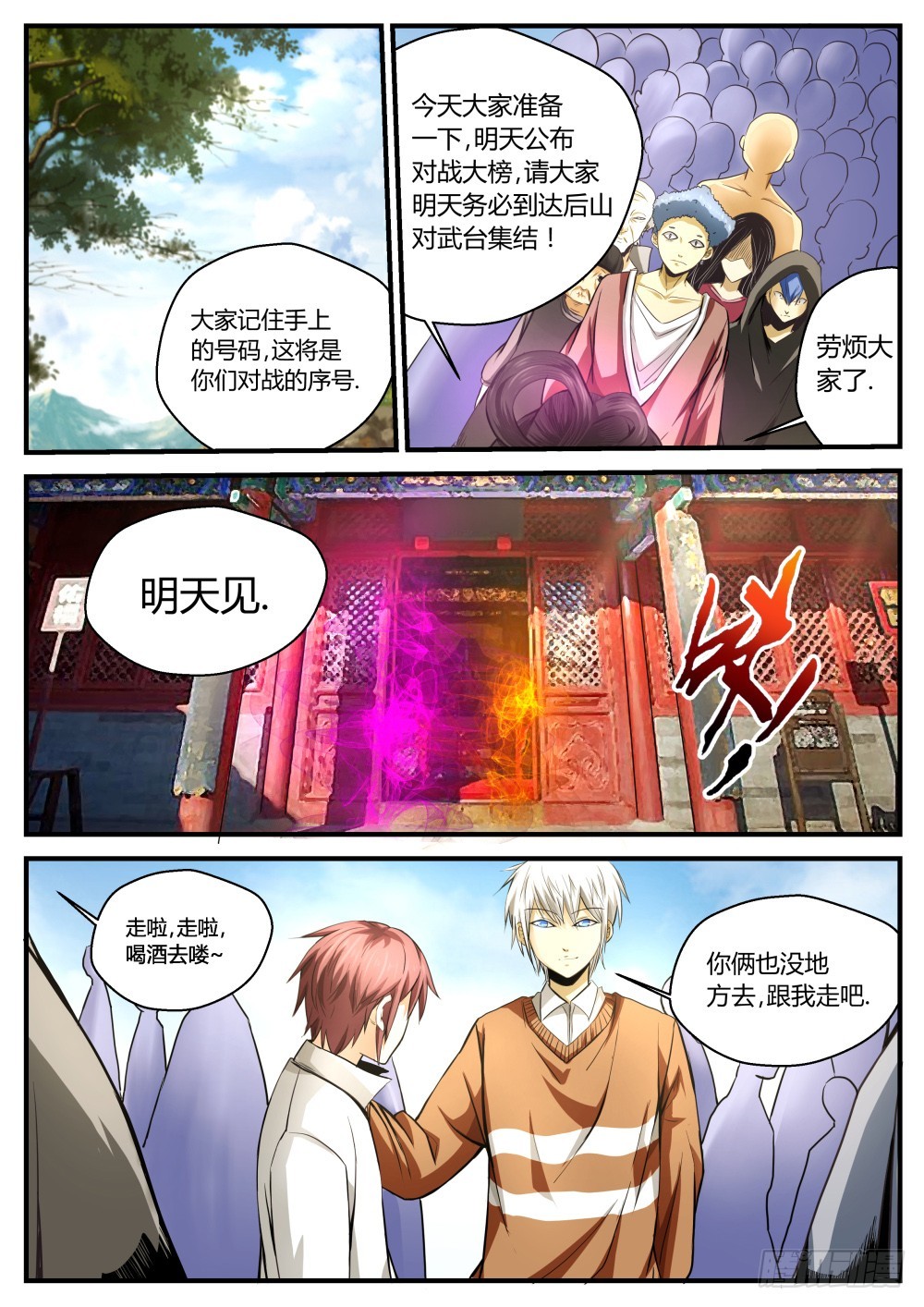 选拔开始   840