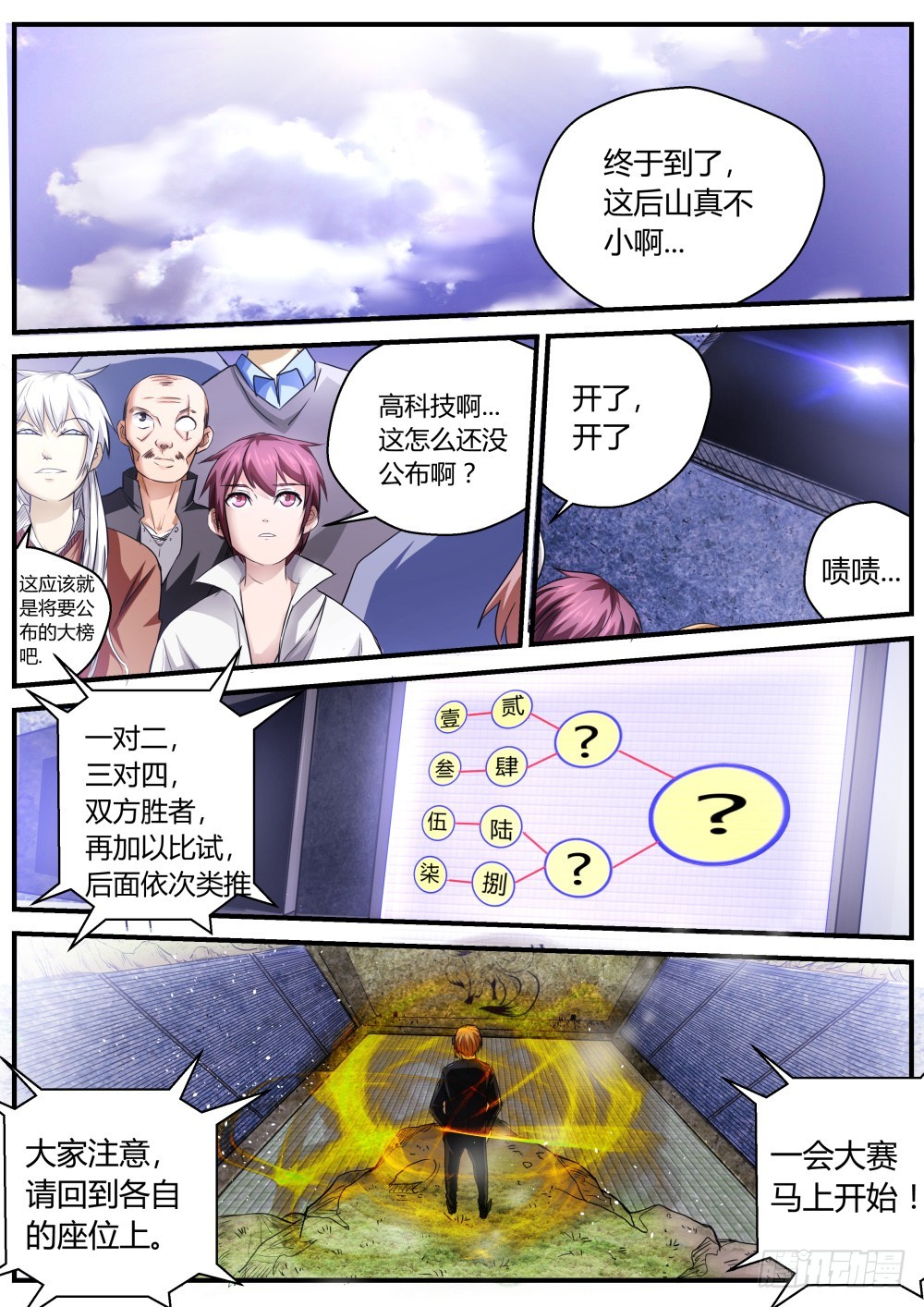 选拔开始   846