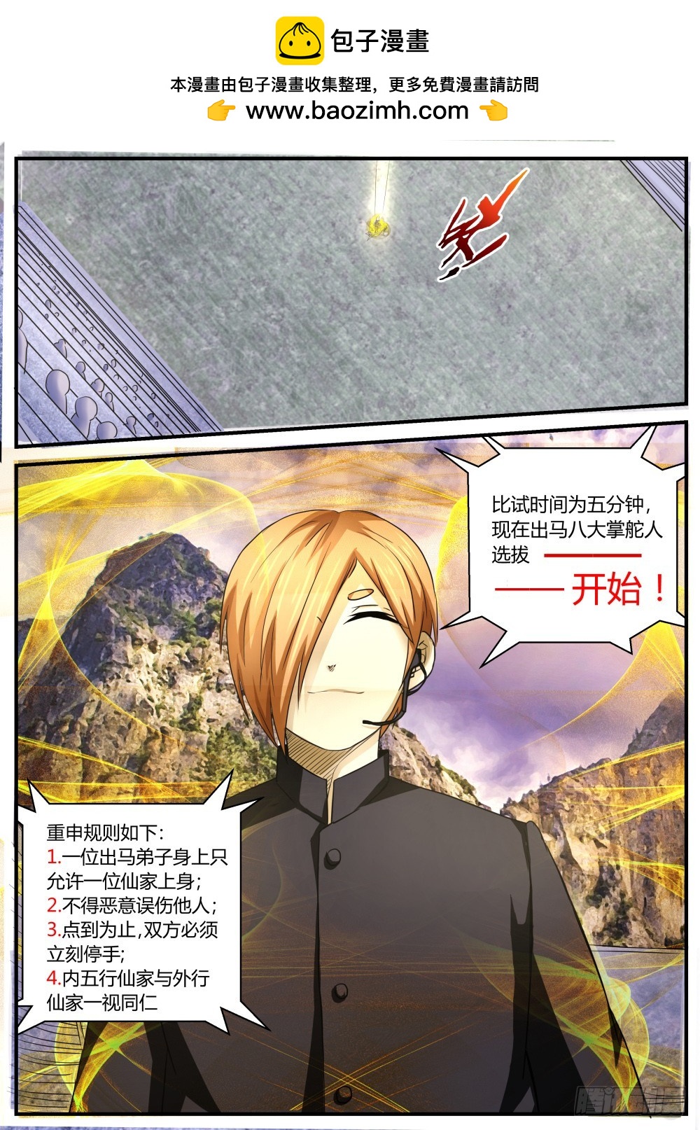 选拔开始   847