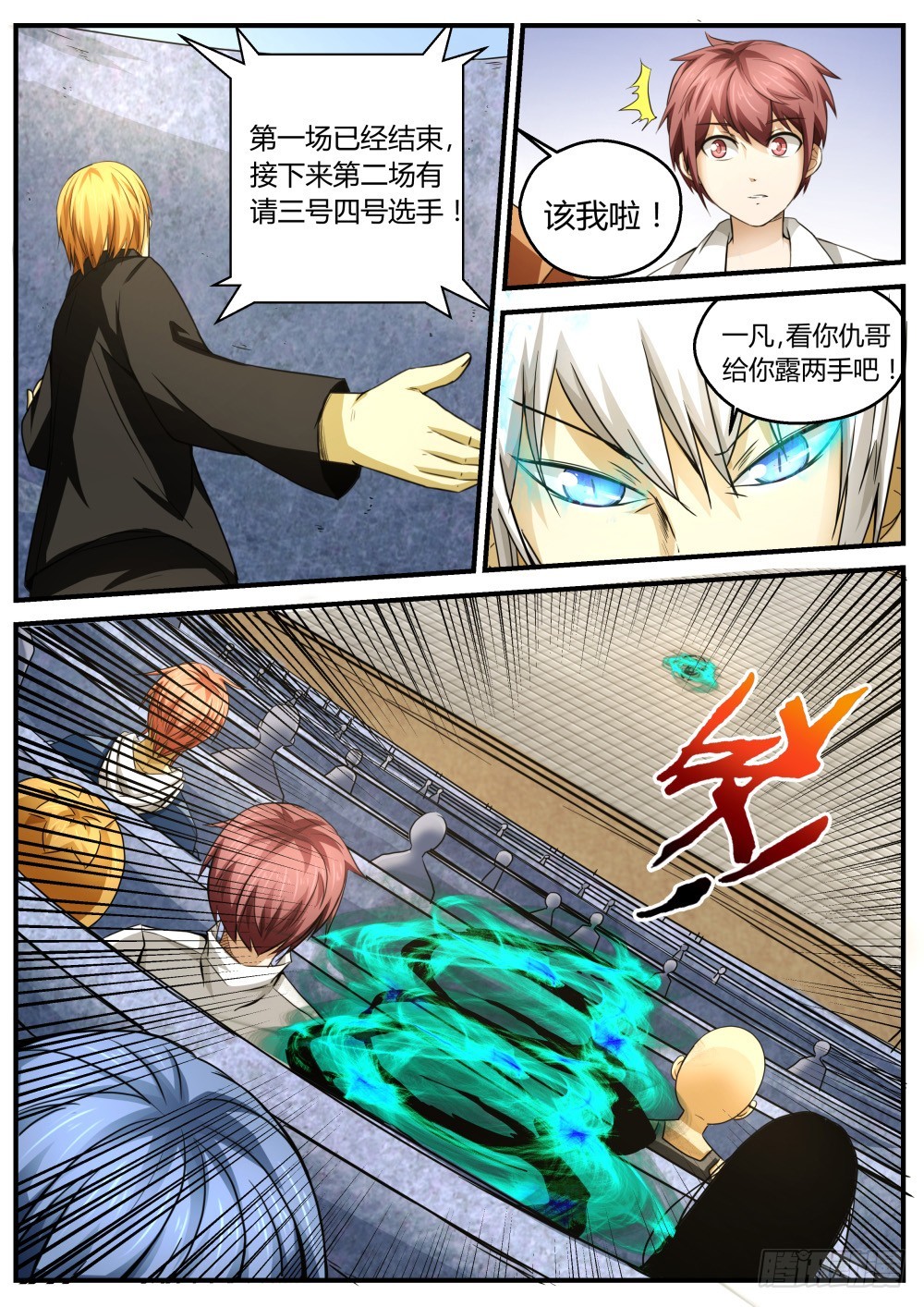 狼仙斗柳仙  855